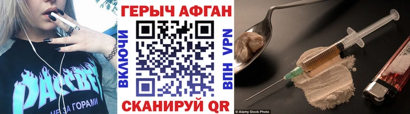 ГЕРОИН герыч Луга